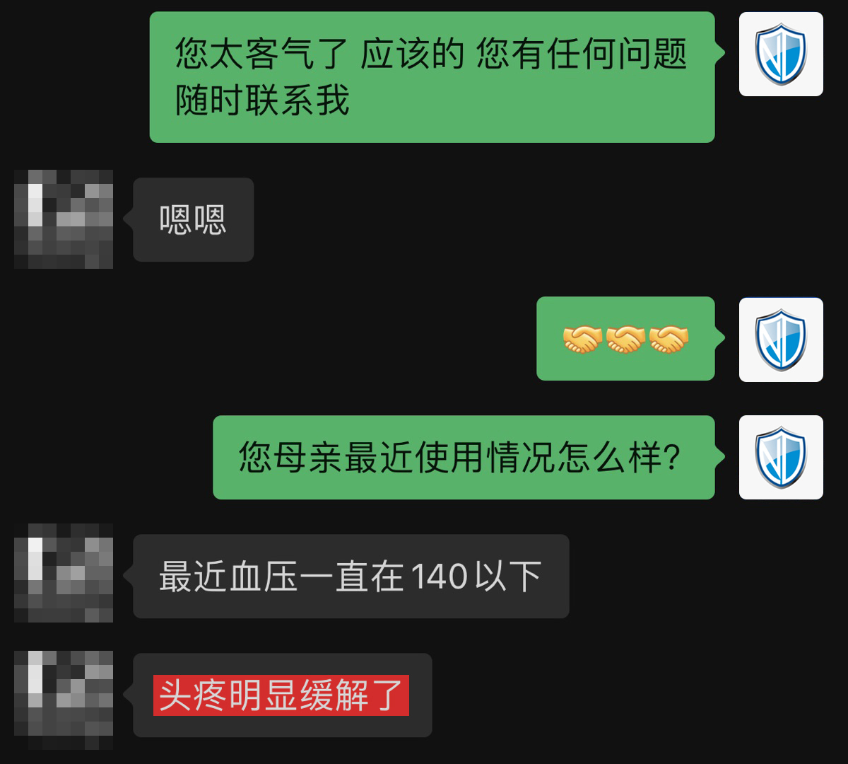 控制血壓，頭疼緩解.jpg