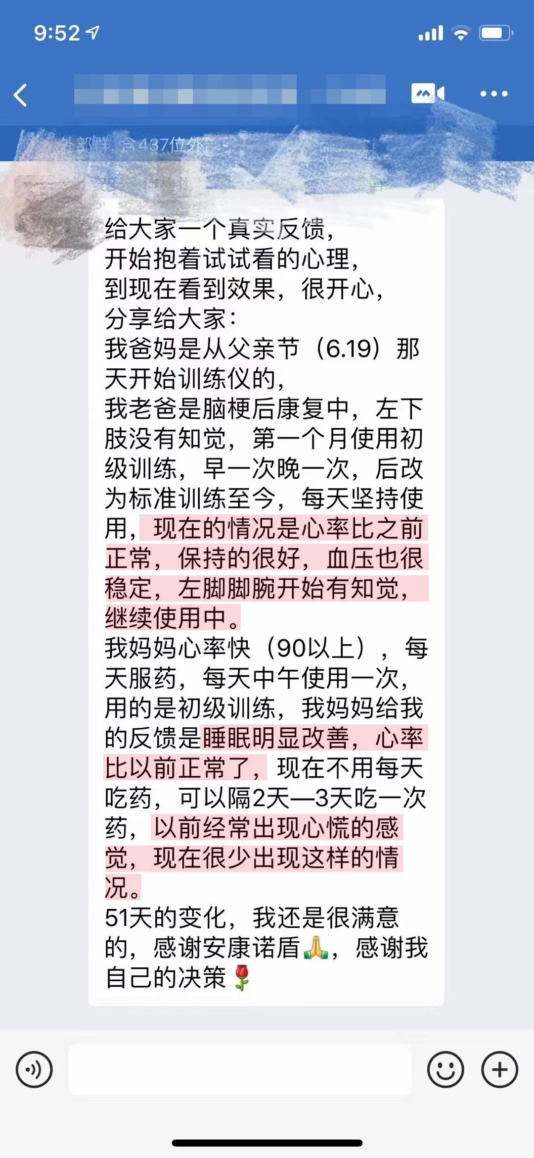 幫助改善中風癥狀，家人都在用.jpg