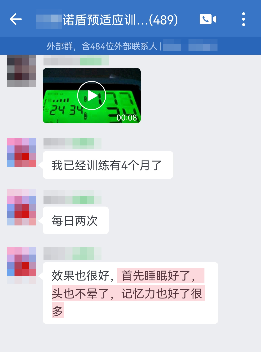去掉自己是嚴重者這種表述，只用后面的內容（去掉血管硬化這一段）.jpg