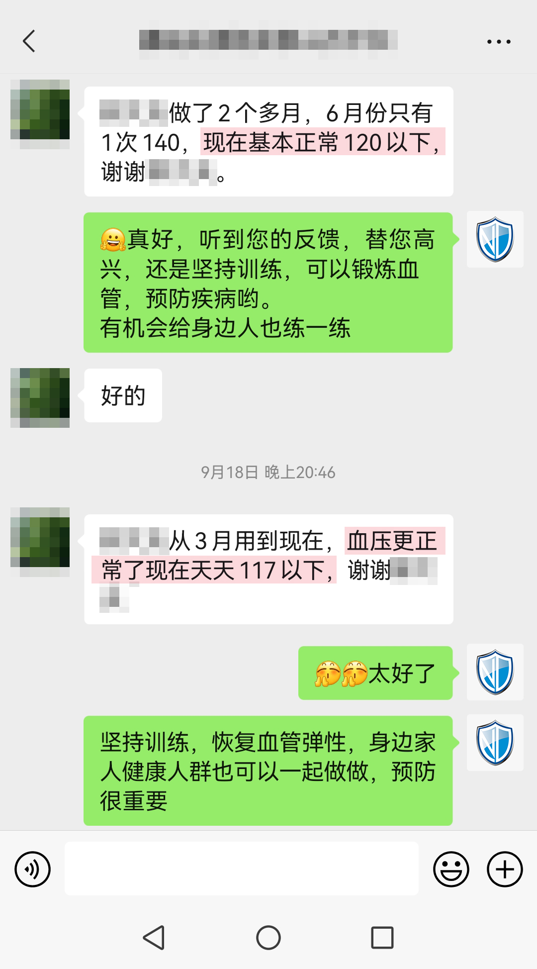 血壓控制很好（人名打碼，儀器使用時間去掉）.jpg