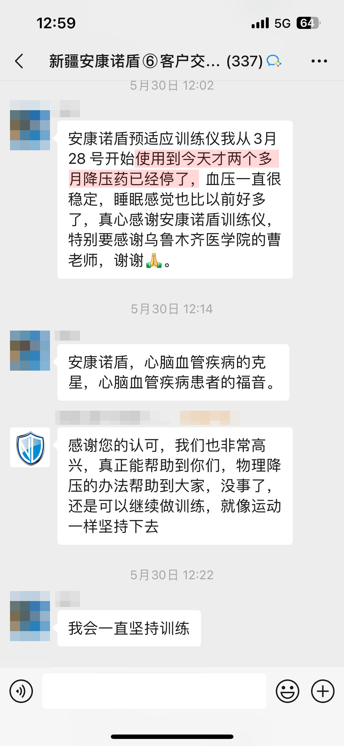 停藥（頭像未打碼，產(chǎn)品名字錯了）.jpg