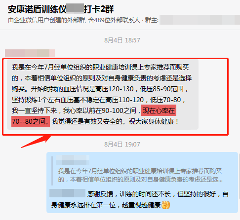 1個月，心率調整到正常.png
