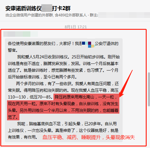 2個月，減藥，頭暈消失、解決失眠問題.png