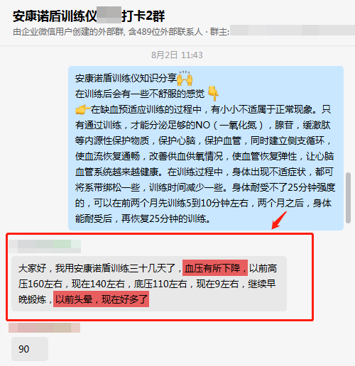 30天，血壓有所回調，頭暈減少.png