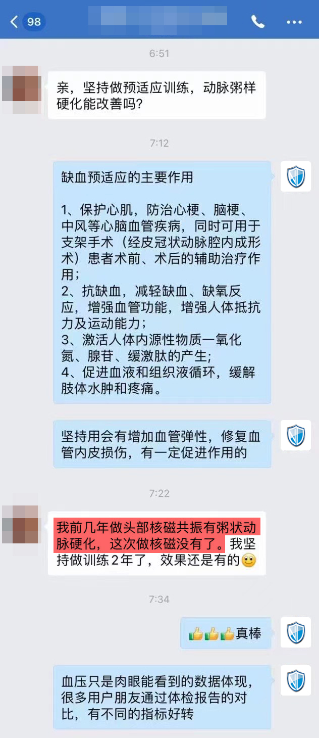 使用兩年，動脈粥樣硬化逆轉沒有了.jpg