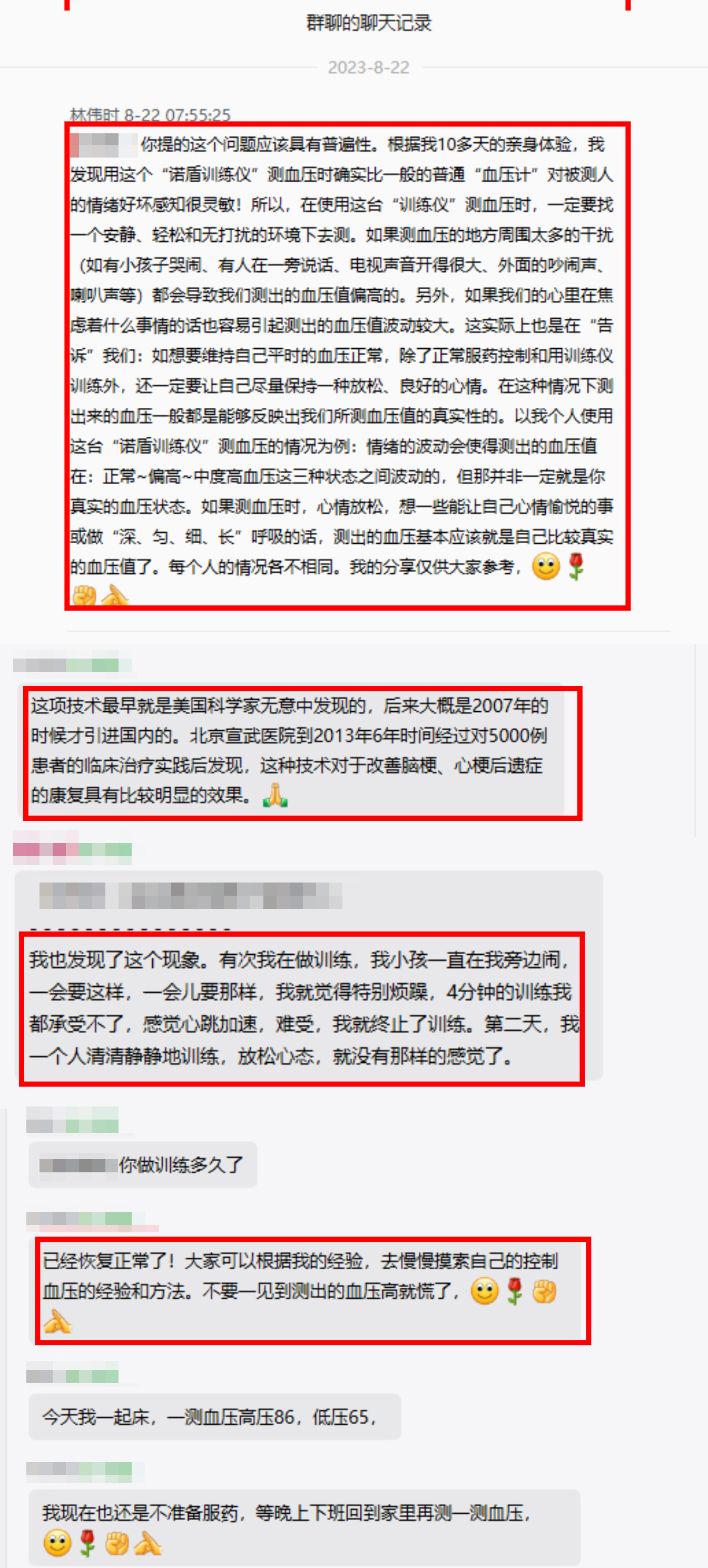 血壓忽高忽低不要慌，一個順口溜教您正確測血壓（小便排空再測量，靜坐片刻在桌旁；前臂測量與心平，雙腳自然放地上；2-3次取均值，每天2次記心上）.jpg