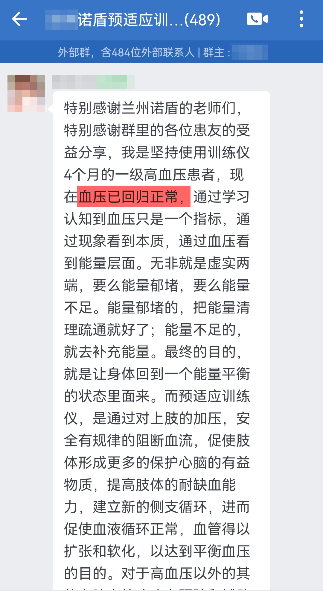 血壓回歸正常，感謝服務.jpg