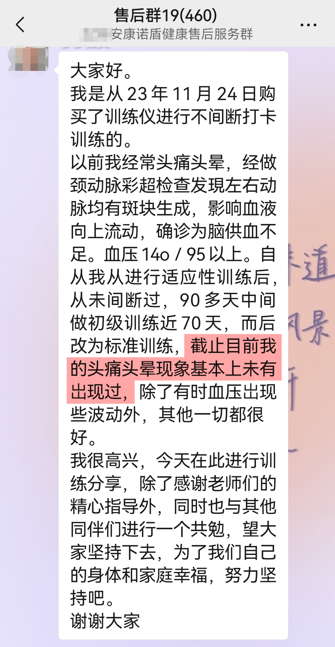 改善腦部供血情況，不再頭暈.jpg