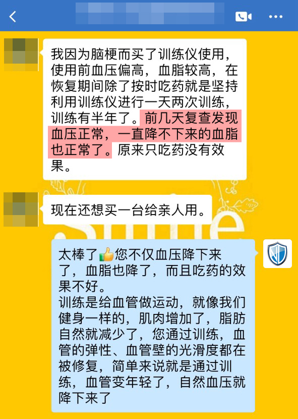 血壓、血脂變正常了.jpg