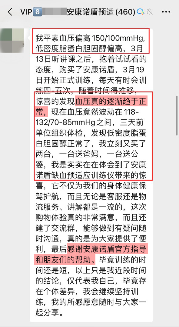 血壓穩定，感謝客服.jpg