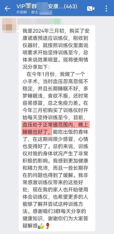 血壓穩定，身體狀況好轉.jpg